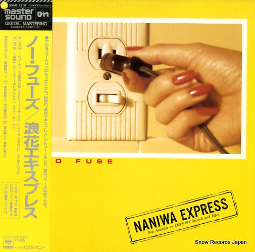 NANIWA EXPRESS no fuse 30AH1218