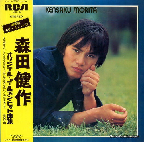 MORITA, KENSAKU original golden hits JRX-4