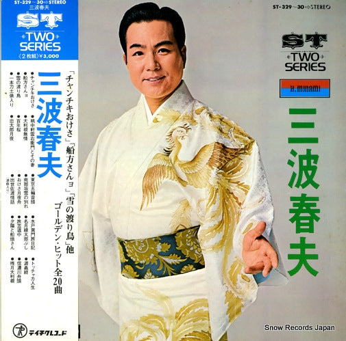 MINAMI, HARUO minami haruo ST-329