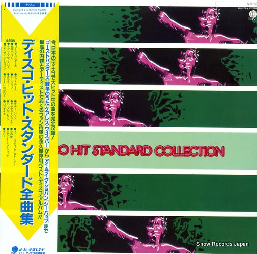 V/A disco hit standard collection SUX-275-V