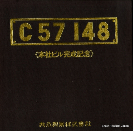 V/A c57 148 PRC-30057