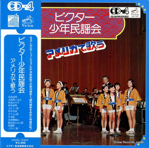 VICTOR SHONEN MINYOU KAI victor shounen minyou in amelica CD4K-7027