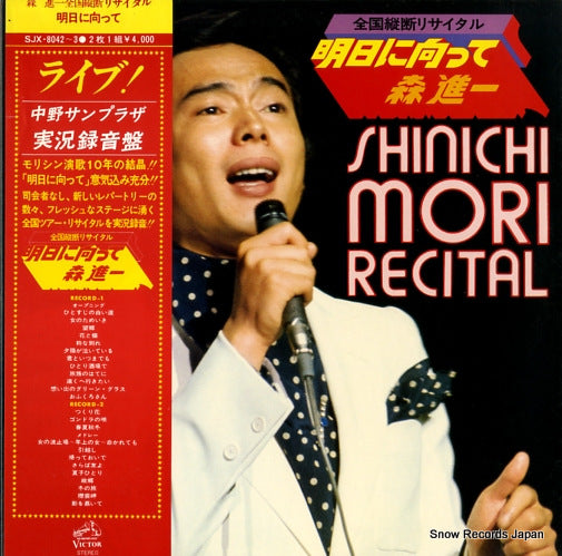 MORI, SHINICHI recital SJX-8042