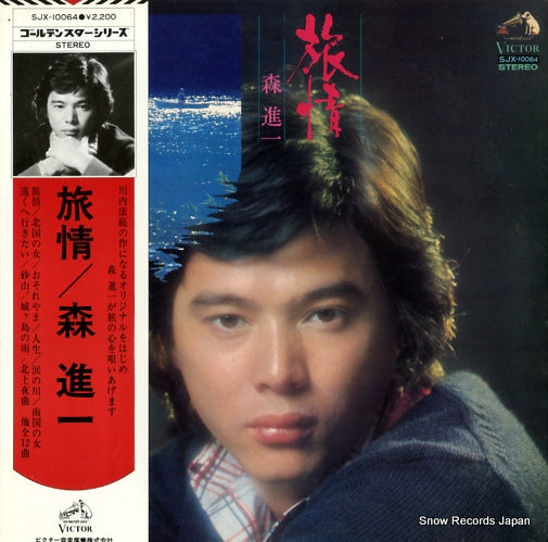 MORI, SHINICHI ryojo SJX-10064