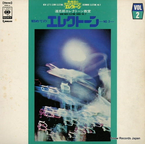 MICHI, SHIRO electone course vol.2 SOEH2