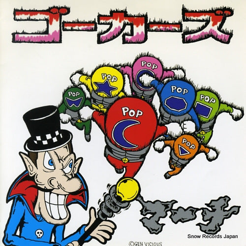 GOKARTS march PLP-6055