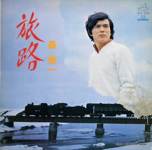 MORI, SHINICHI tabiji SJX10020