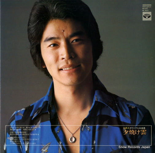 SEN, MASAO yuyakegumo KC-8024