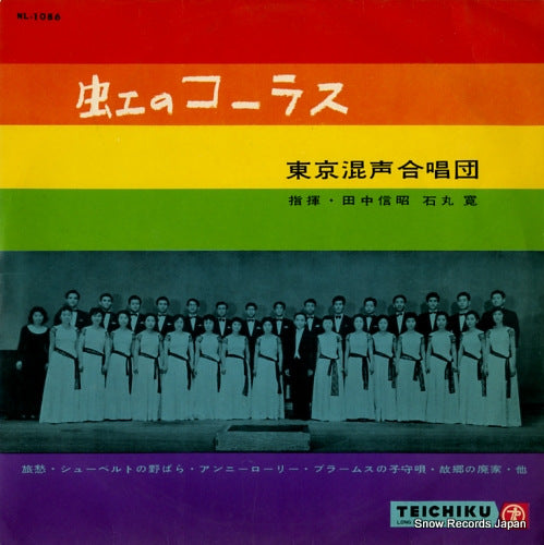 TOKYO KONGOU CHORUS niji no chorus NL-1086