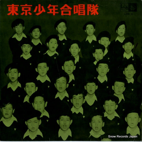TOKYO BOYS CHORUS tokyo shonen gasshoutai LKE4