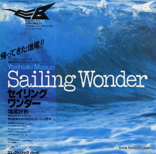 MASUO, YOSHIAKI sailing wonder SKS-8001