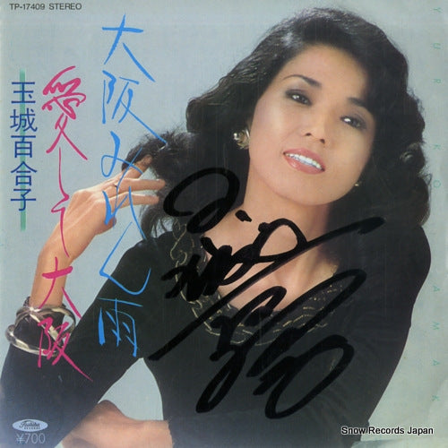 TAMASHIRO, YURIKO osaka miren ame TP-17409