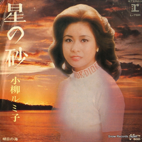 KOYANAGI, RUMIKO hoshi no suna L-76R