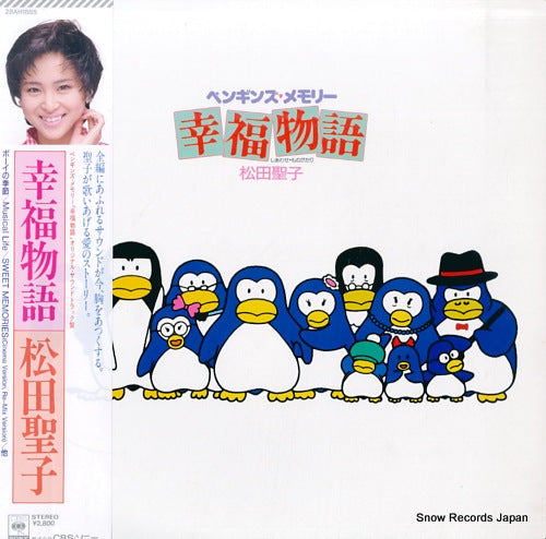 MATSUDA, SEIKO penguin's memory shiawase monogatari 28AH1885