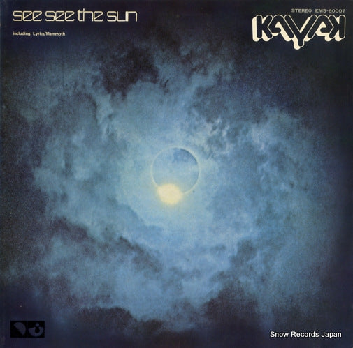 KAYAK see see the sun EMS-80007