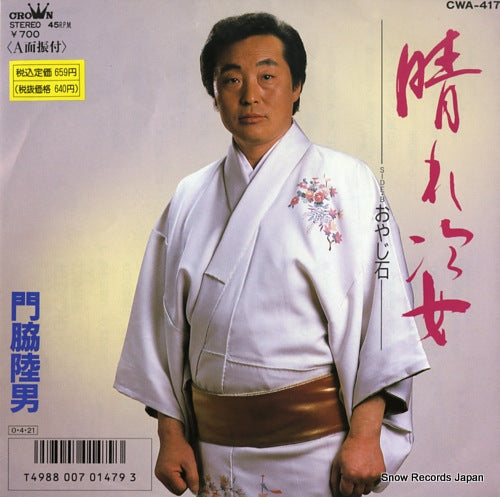 KADOWAKI, RIKUO haresugata CWA-417