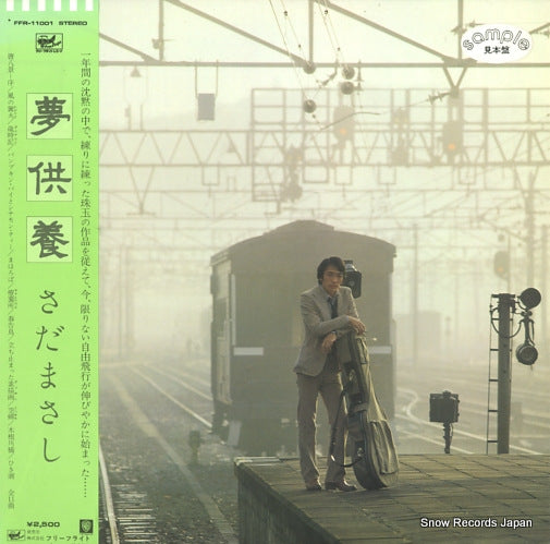 SADA, MASASHI yume kuyou FFR-11001