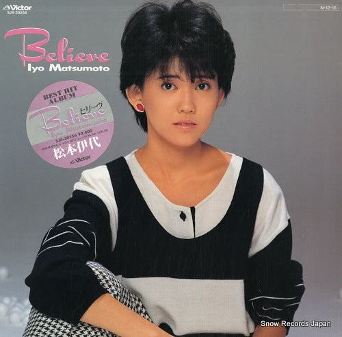 MATSUMOTO, IYO believe SJX-30256