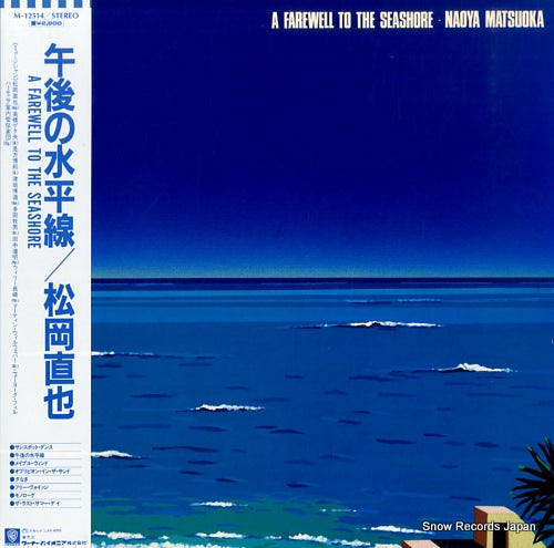 MATSUOKA, NAOYA a farewell to the seashore M-12514