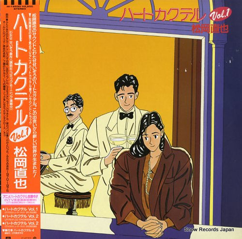 MATSUOKA, NAOYA heart cocktail vol.1 M-12530