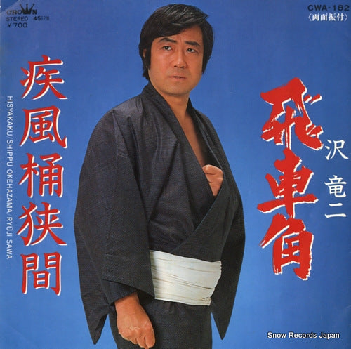 SAWA, RYUJI hishakaku CWA-182