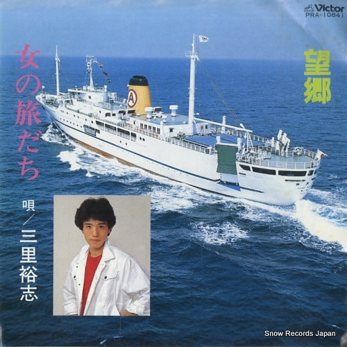 MISATO, YUUSHI boukyou PRA-10841