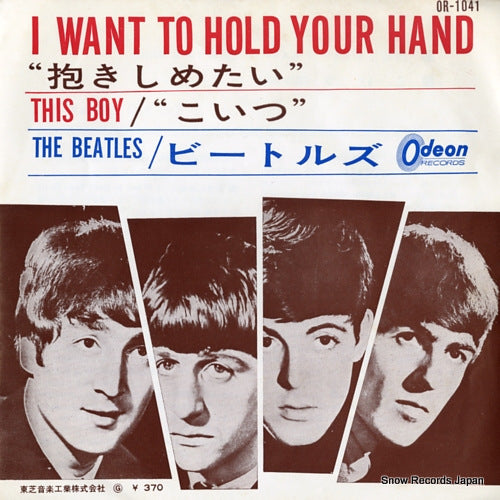 BEATLES, THE i want to hold your hand OR-1041