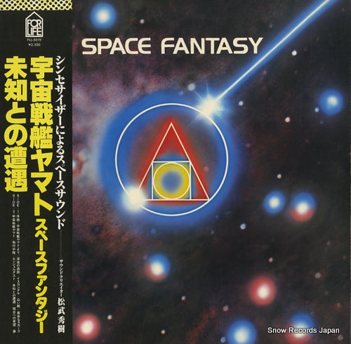 MATSUTAKE, HIDEKI space fantasy FLL-5019