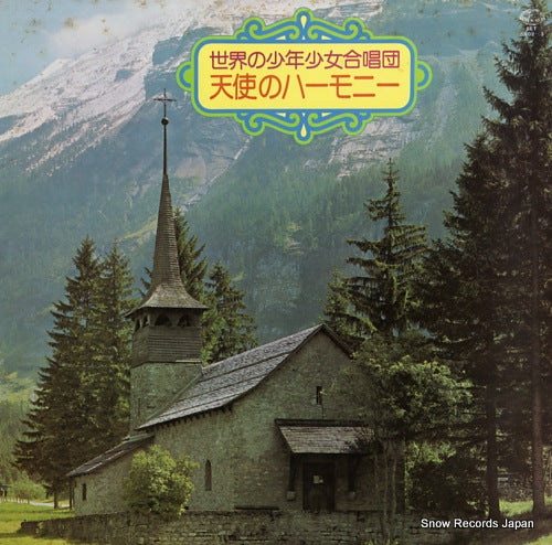 V/A tenshi no harmony SET5102
