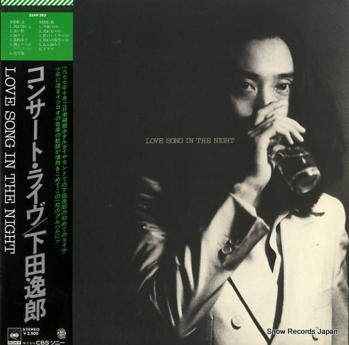 SHIMODA, ITSURO love song in the night 25AH383