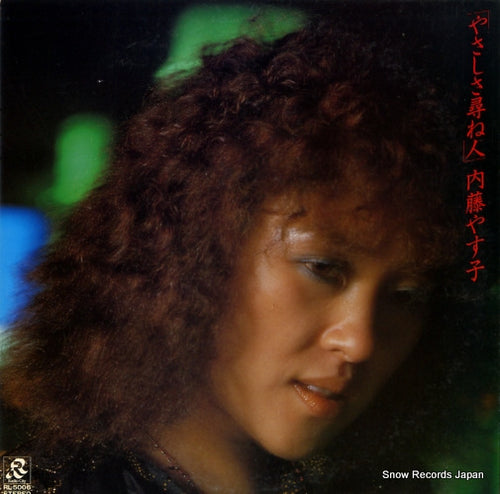 NAITO, YASUKO yasashisa tazunebito RL-5006