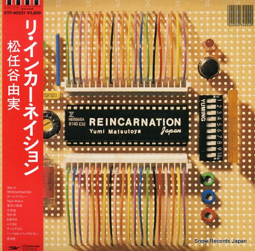MATSUTOYA, YUMI reincarnation ETP-90221