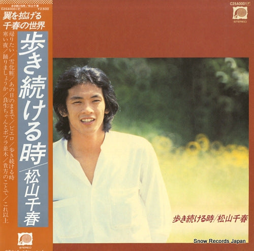 MATSUYAMA, CHIHARU aruki tsuzukeru toki C25A0001