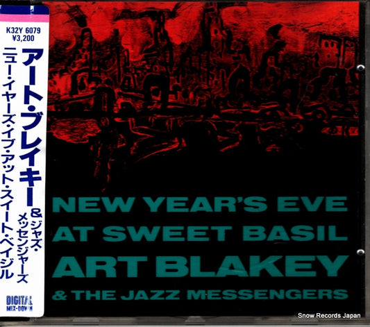 BLAKEY, ART, AND THE JAZZ MESSENGERS new year's eve at sweet basil K32Y6079