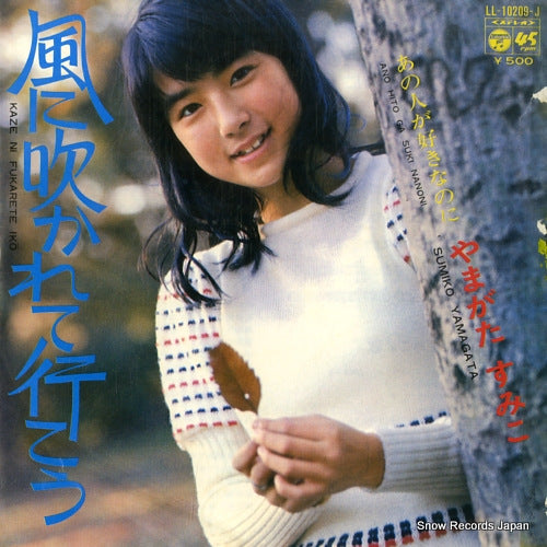 YAMAGATA, SUMIKO kaze ni fukarete iko LL-10209-J