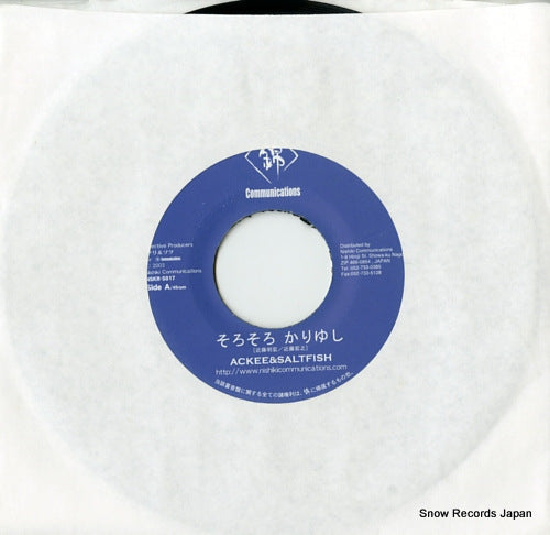 ACKEE AND SALTFISH sorosoro kariyushi NSKR-S017