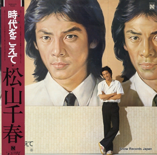 MATSUYAMA, CHIHARU toki wo koete N28N0005