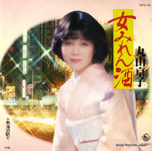 MARUYAMA, KYOKO onna miren zake K07S-199