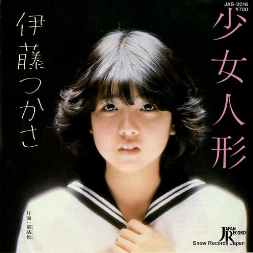 ITOH, TSUKASA shojo ningyo JAS-2016