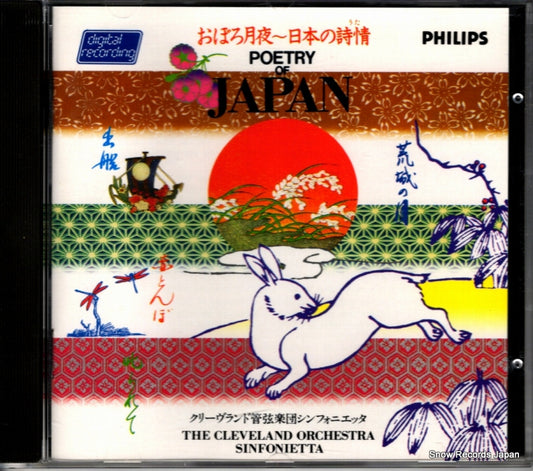 CLEVELAND ORCHESTRA SINFONIETTA, THE poetry of japan 811174-2