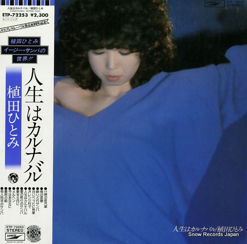 UEDA, HITOMI jinsei wa carnival ETP-72253