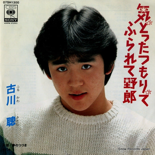 FURUKAWA, SATOSHI kidotta tsumori de furarete yaro 07SH1300