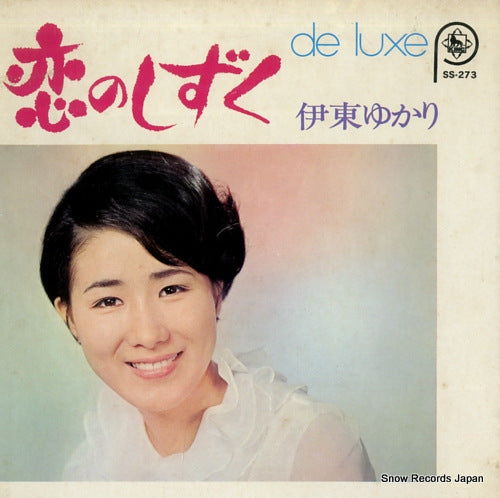 ITO, YUKARI ito yukari de luxe SS-273