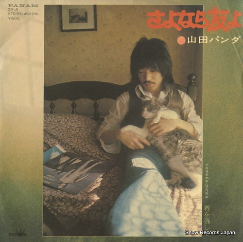 YAMADA, PANDA sayonara tomo yo ZP-8