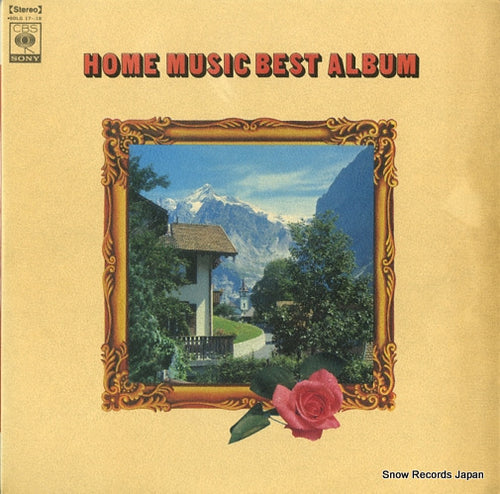V/A home music best album SOLG17