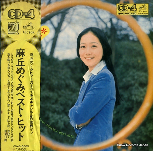 ASAOKA, MEGUMI best hit CD4B-5065