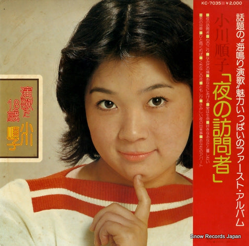 OGAWA, JUNKO yoruno houmonsha KC-7035