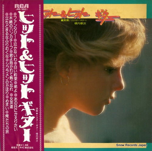 YOKOUCHI, SHOJI hit & hit guitar JRS-9521