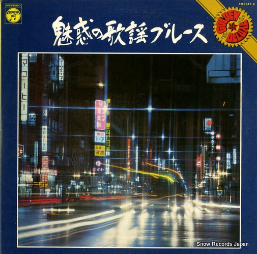 MATSUURA, YASUNOBU miwakuno kayou blues KM-7047