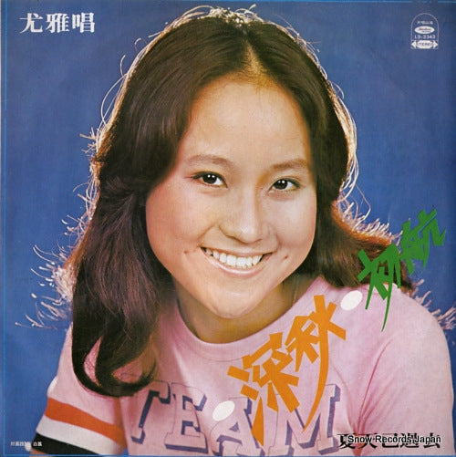 YOU YA shenqiu LS-2343